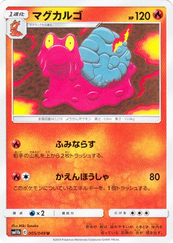 マニューラ 2019 サン＆ムーン ドリームリーグ マニューラ 2019 サン＆ムーン ドリームリーグ マニューラ 2019 サン