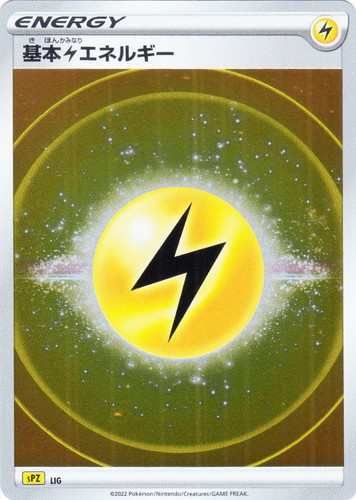 ポケモンカード　ブリザードエネルギー　雷　4枚 ポケモンカードゲーム(1736枚)