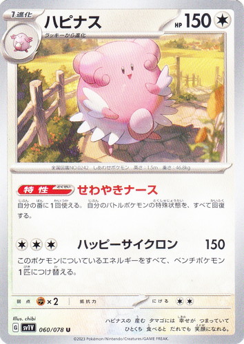 イラストレーター「chibi」(7 枚)｜ポケモンカードゲーム