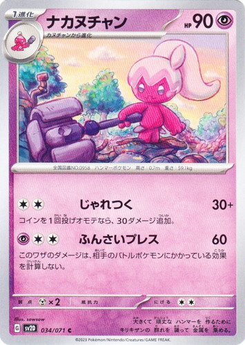 イラストレーター「sowsow」(32 枚)｜ポケモンカードゲーム