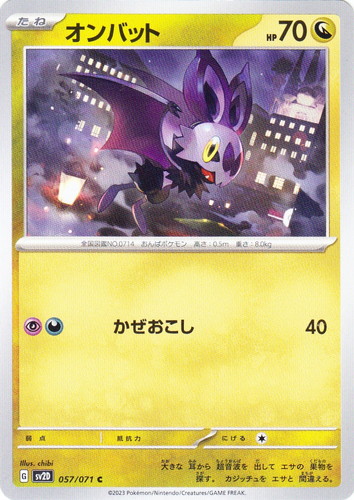 ポケモンカードゲーム chibi イラストレーター「chibi」(7 枚)｜ポケモンカードゲーム