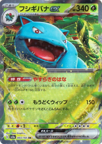 分類「ex」(12 枚)｜ポケモンカードゲーム