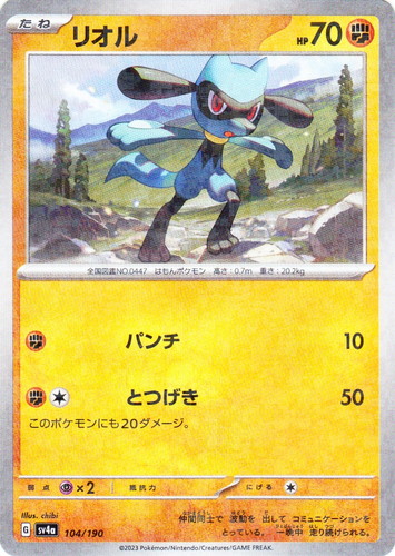 イラストレーター「chibi」(7 枚)｜ポケモンカードゲーム