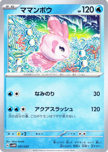 レギュレーション「G」(635 枚)｜ポケモンカードゲーム