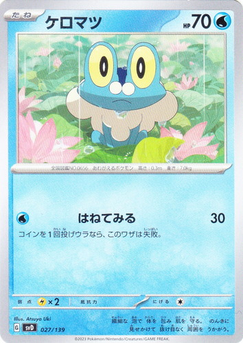 レギュレーション「G」(635 枚)｜ポケモンカードゲーム