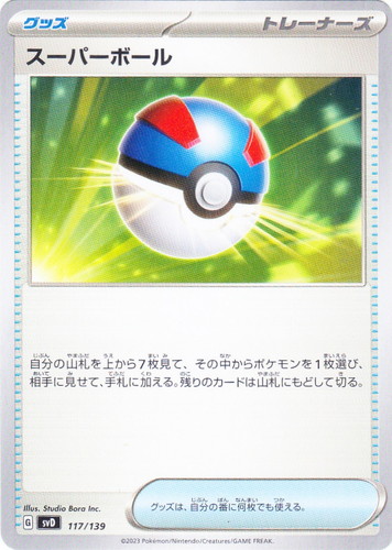 レギュレーション「G」(635 枚)｜ポケモンカードゲーム