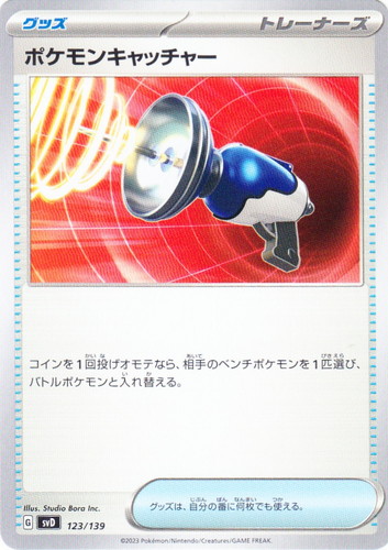 レギュレーション「G」(635 枚)｜ポケモンカードゲーム