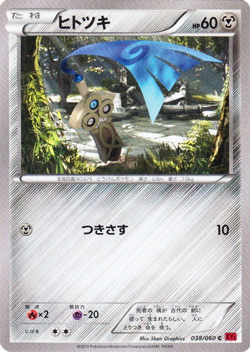 セットグループ「XY 拡張パック」(2 枚)｜ポケモンカードゲーム