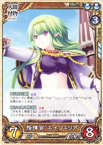 トレーディングカードゲーム 創刻のアテリアル(38 枚)