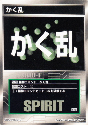 スーパーロボット大戦 スクランブルギャザー(212枚)