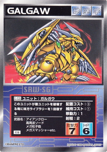 武器「メガ粒子砲」(7 枚)｜スーパーロボット大戦 スクランブルギャザー