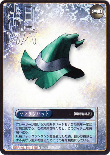 カード種類「アイテム」(32 枚)｜真・女神転生 トレーディングカードゲーム