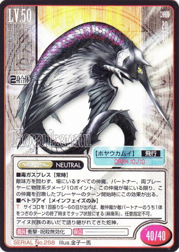 真・女神転生 TCG 180枚弱 真・女神転生 トレーディングカードゲーム(164枚)