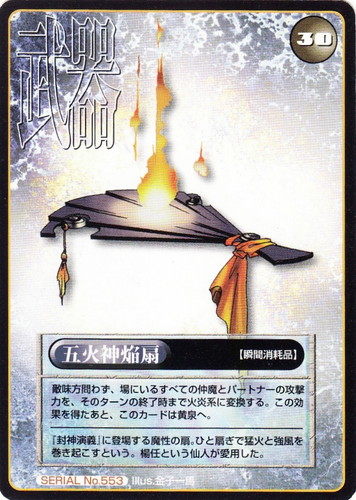 真・女神転生 トレーディングカードゲーム(164 枚)