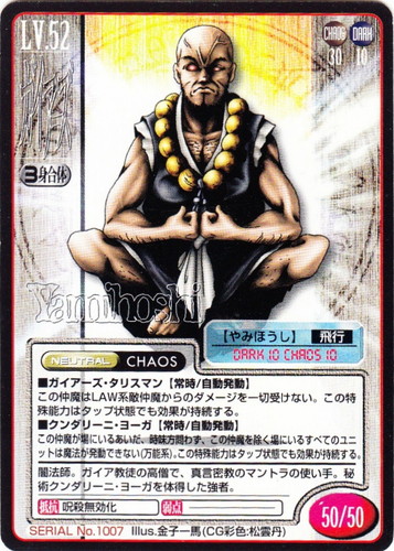 真・女神転生 トレーディングカードゲーム(164 枚)