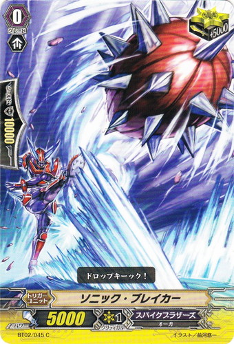 クラン「スパイクブラザーズ」(21 枚)｜カードファイト！！ ヴァンガード