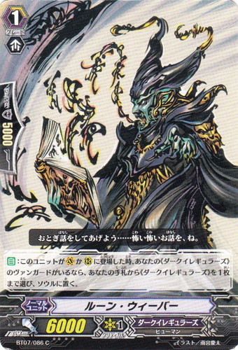 イラストレーター「雨宮慶太」(2 枚)｜カードファイト！！ ヴァンガード