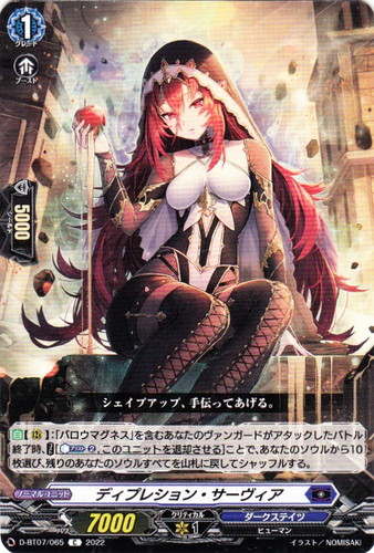 国家「ダークステイツ」(35 枚)｜カードファイト！！ ヴァンガード