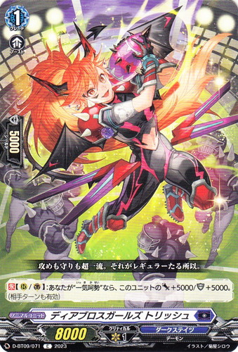 国家「ダークステイツ」(35 枚)｜カードファイト！！ ヴァンガード