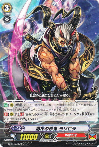 クラン「ぬばたま」(30 枚)｜カードファイト！！ ヴァンガード