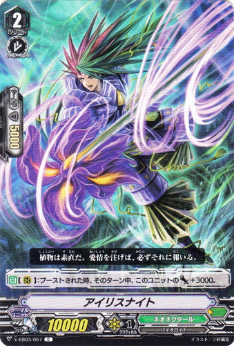 クラン「ネオネクタール」(56 枚)｜カードファイト！！ ヴァンガード