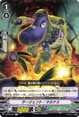 クラン「ネオネクタール」(56 枚)｜カードファイト！！ ヴァンガード