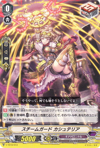 Vスタン】 ギアロイド デッキ 50枚 Vスタン】 ギアロイド デッキ 50枚