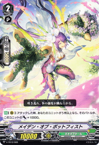 クラン「ネオネクタール」(56 枚)｜カードファイト！！ ヴァンガード