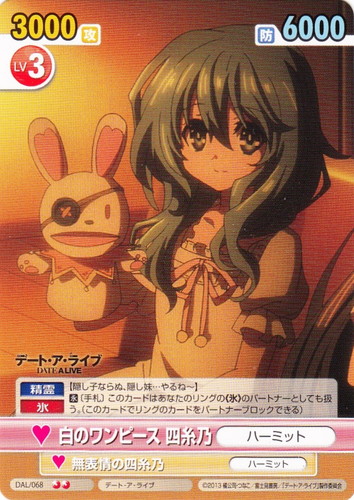 作品名「デート・ア・ライブ」(89 枚)｜ヴィクトリースパーク