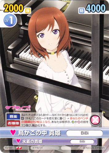 称号「BiBi」(11 枚)｜ヴィクトリースパーク