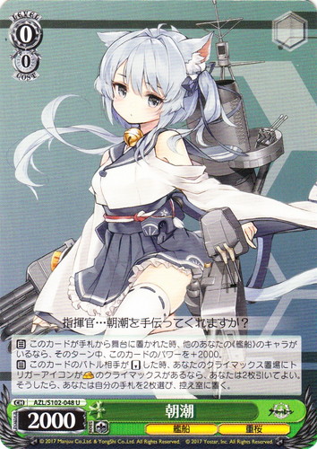 特徴「重桜」(18 枚)｜ヴァイスシュヴァルツ