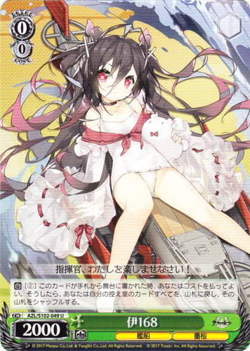 特徴「重桜」(18 枚)｜ヴァイスシュヴァルツ