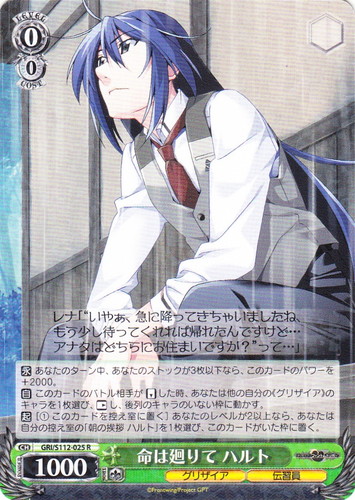 カードセット「ブースターパック グリザイア：ファントムトリガー」(71