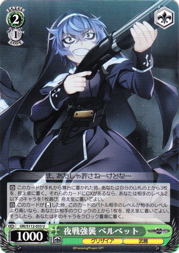 カードセット「ブースターパック グリザイア：ファントムトリガー」(71