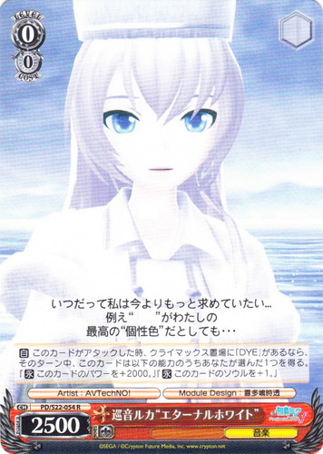 カードセット「ブースターパック 初音ミク -Project DIVA- f」(17 枚