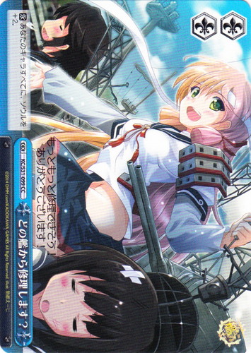 カードセット「ブースターパック 艦隊これくしょん -艦これ- 第二艦隊