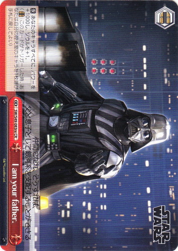 カード名「I am your father.」(1 枚)｜ヴァイスシュヴァルツ