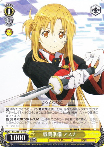 カードセット「ブースターパック 劇場版 ソードアート・オンライン