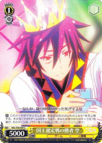 作品名「ノーゲーム・ノーライフ」(15 枚)｜ヴァイスシュヴァルツ