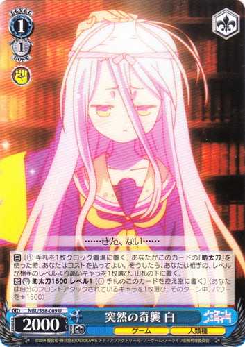 作品名「ノーゲーム・ノーライフ」(15 枚)｜ヴァイスシュヴァルツ