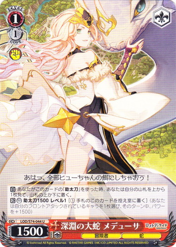 カードセット「ブースターパック ロストディケイド」(43 枚)｜ヴァイス