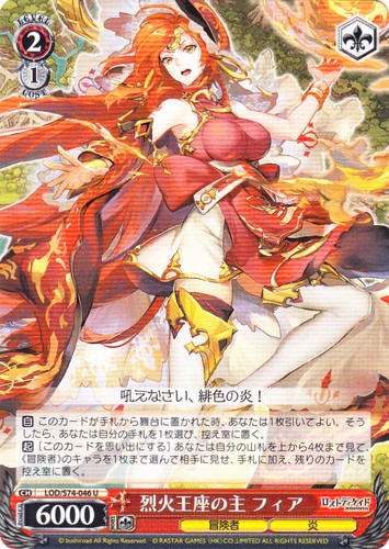 カードセット「ブースターパック ロストディケイド」(43 枚)｜ヴァイス