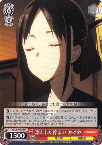 カードセット「ブースターパック かぐや様は告らせたい～天才