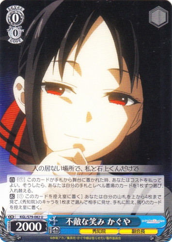 特徴「副会長」(16 枚)｜ヴァイスシュヴァルツ