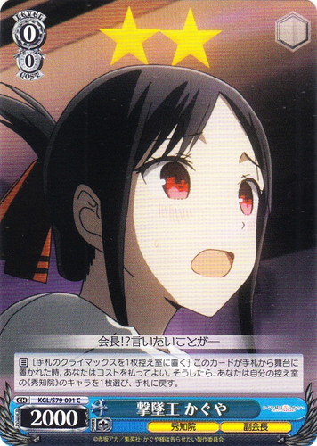 特徴「副会長」(16 枚)｜ヴァイスシュヴァルツ