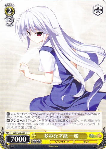 作品名「グリザイアの楽園」(11 枚)｜ヴァイスシュヴァルツ