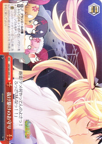 作品名「グリザイアの楽園」(11 枚)｜ヴァイスシュヴァルツ