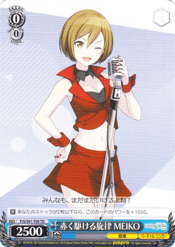 psa10 ヴァイス プロセカ 箔押しサイン ワンダフルアイディア MEIKO