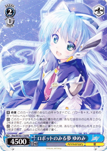 作品名「Key」(1 枚)｜ヴァイスシュヴァルツ