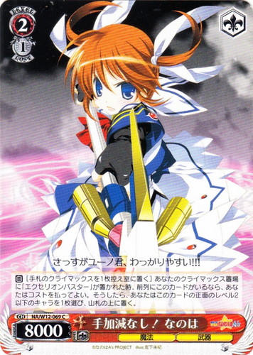 作品名「魔法少女リリカルなのはA's」(21 枚)｜ヴァイスシュヴァルツ